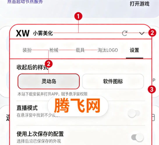 XW全皮肤美化2.0手机版 XW全皮肤美化2.0手机版
