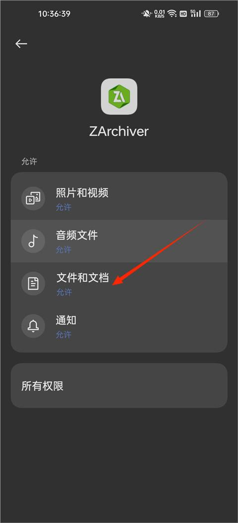 zarchiver旧版本0.85 zarchiver旧版本0.85