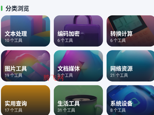 妙蛙工具箱手机版app 妙蛙工具箱手机版app