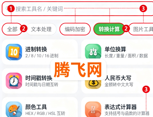妙蛙工具箱手机版app 妙蛙工具箱手机版app