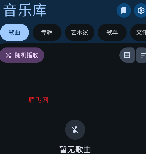 PixelPlayerOSS手机版 PixelPlayerOSS手机版