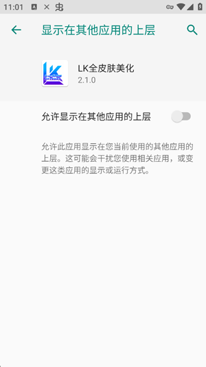 LK全皮肤美化最新版 LK全皮肤美化最新版