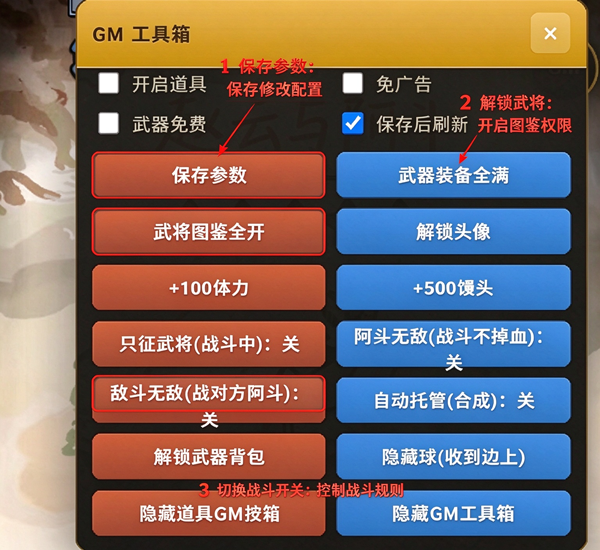 赵云与阿斗gm菜单版本 赵云与阿斗gm菜单版本