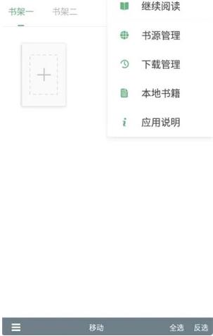 御书屋自由自小说app 御书屋自由自小说app