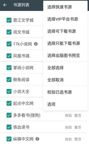 御书屋自由自小说app 御书屋自由自小说app