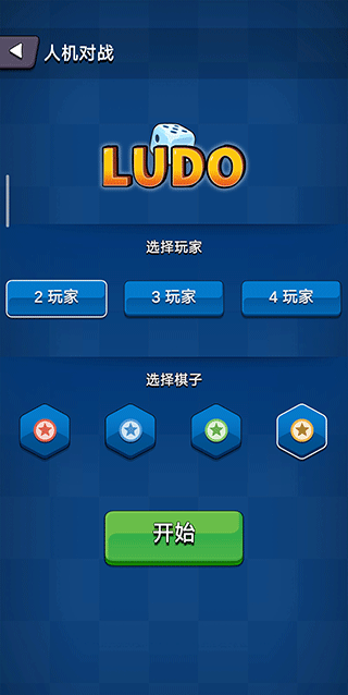 ���ʷ�����LUDO