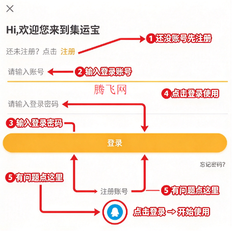 集运宝手机版app 集运宝手机版app