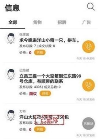 集运宝手机版app 集运宝手机版app