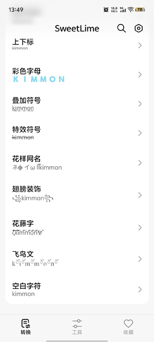 SweetLime最新版本 SweetLime最新版本