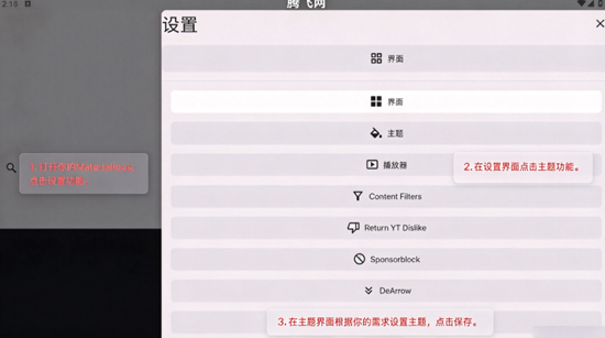 Materialious最新版本 Materialious最新版本