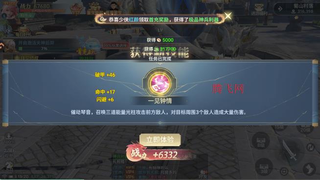 神创九州修仙游戏 神创九州修仙游戏