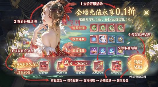 神创九州修仙游戏 神创九州修仙游戏