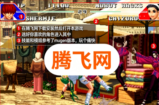 KOF98 MUGEN手机版 KOF98 MUGEN手机版