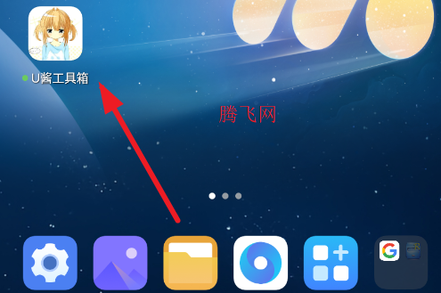 U酱工具箱手机版app U酱工具箱手机版app