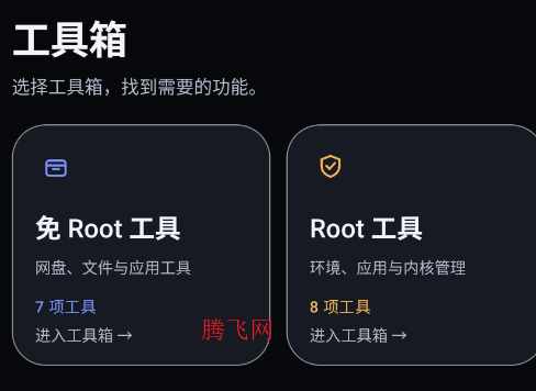 U酱工具箱手机版app U酱工具箱手机版app