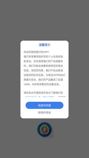 慧职教app官方版 慧职教app官方版