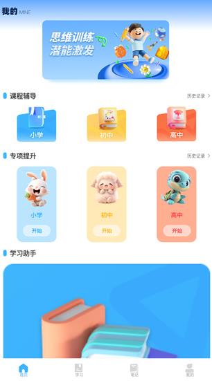慧职教app官方版 慧职教app官方版