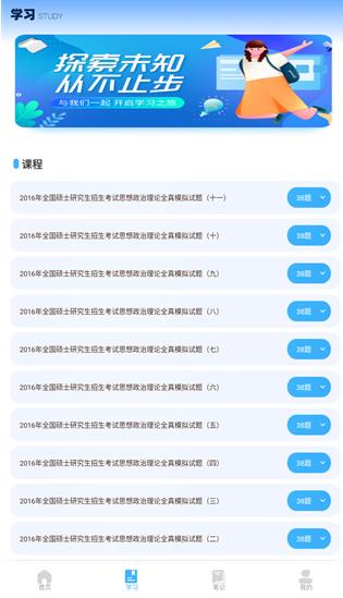 慧职教app官方版 慧职教app官方版