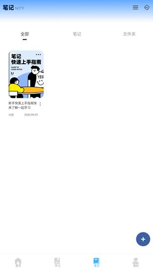 慧职教app官方版 慧职教app官方版