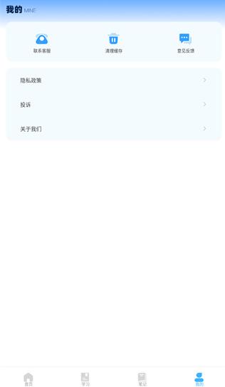 慧职教app官方版 慧职教app官方版