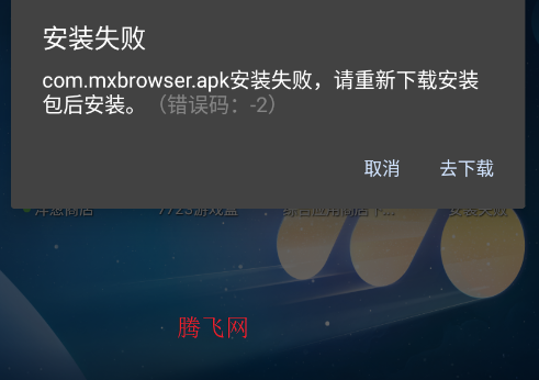 Mx������ٷ���app