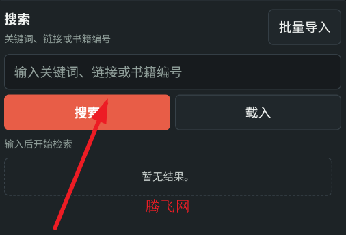番茄小说下载工具手机版Fanqie Novel Downloader 番茄小说下载工具手机版Fanqie Novel Downloader
