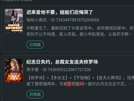 番茄小说下载工具手机版Fanqie Novel Downloader 番茄小说下载工具手机版Fanqie Novel Downloader