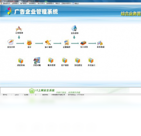 广告公司管理 广告公司管理