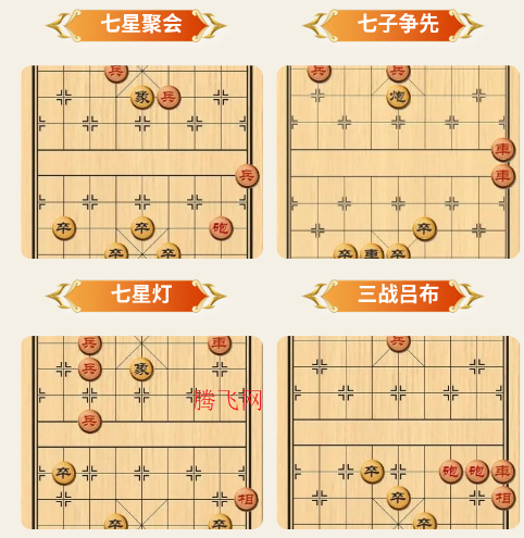 象棋棋谱分步详解手机版 象棋棋谱分步详解手机版