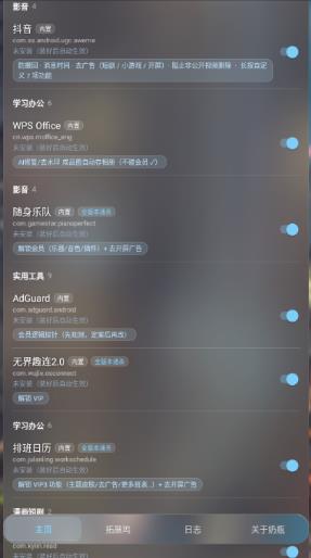 ��ƿhookģ��app