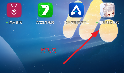 相柳随身桌宠app手机版 相柳随身桌宠app手机版