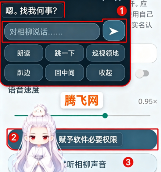 相柳随身桌宠app手机版 相柳随身桌宠app手机版