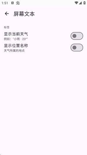 Weatherd天气动态壁纸安卓版 Weatherd天气动态壁纸安卓版
