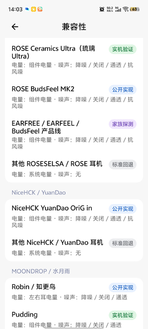 HyperEars耳机适配模块安卓版 HyperEars耳机适配模块安卓版