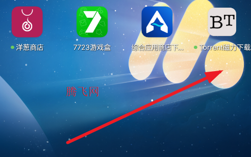 Torrent磁力下载官方版app Torrent磁力下载官方版app