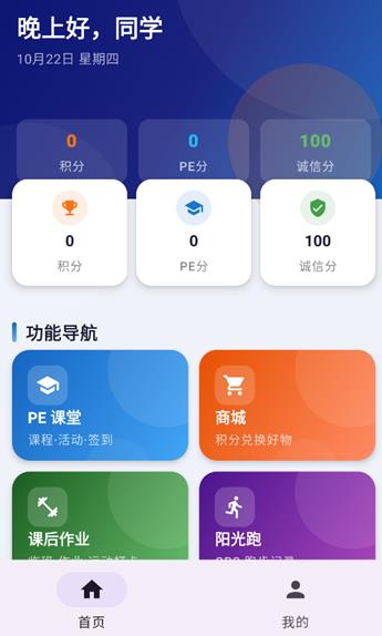 PE校园中文版官方版 PE校园中文版官方版