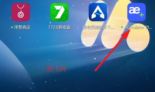AEmulator Plus安卓旧系统模拟器app AEmulator Plus安卓旧系统模拟器app