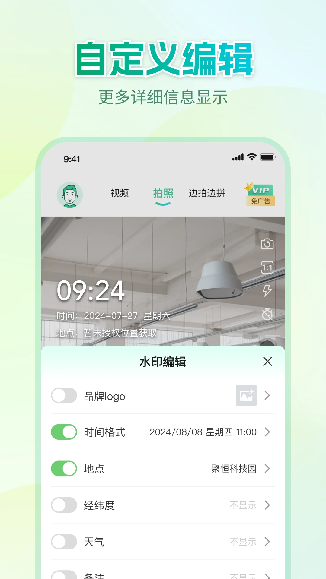 Markˮӡ���v1.1.1 ���մ�ˮӡ����