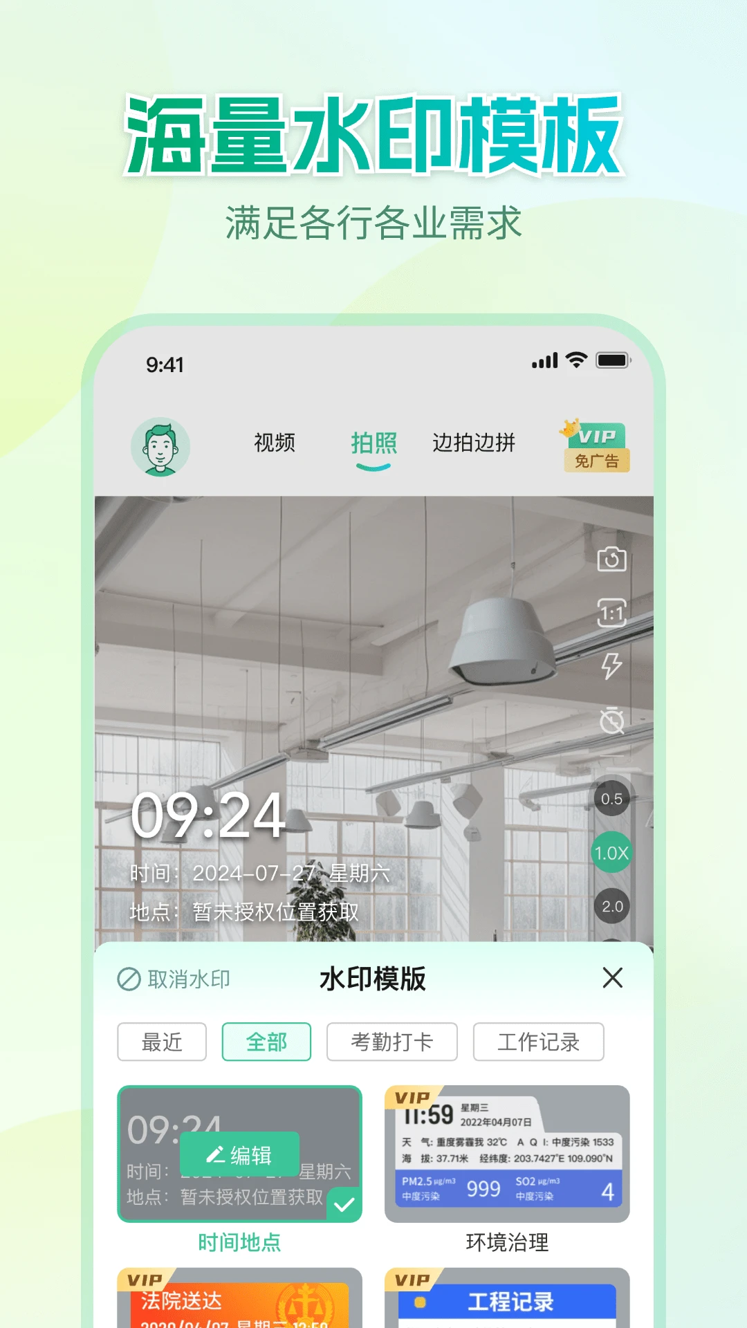 Markˮӡ���v1.1.1 ���մ�ˮӡ����
