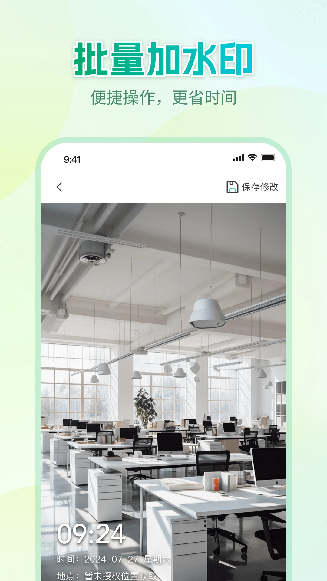 Markˮӡ���v1.1.1 ���մ�ˮӡ����