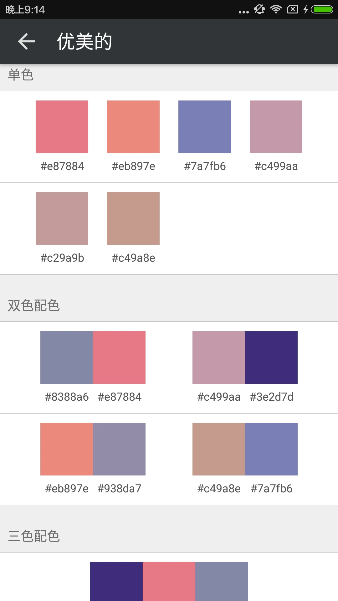��ɫ��-רҵ��ɫ����v2.5.6 ��׿��