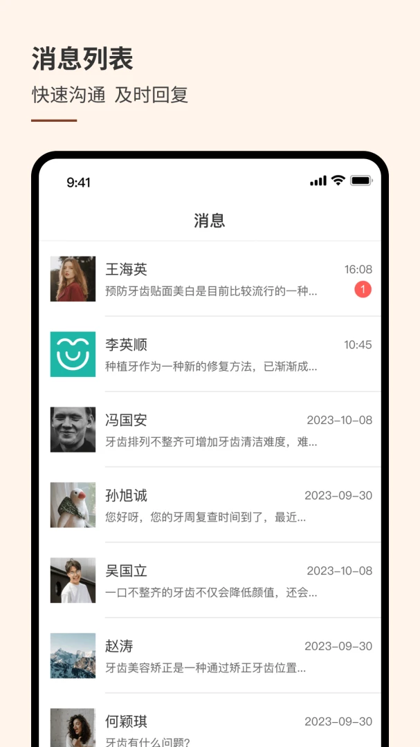 �ȶ�PLUS�����-ҽ����������v1.6.0 ��׿��