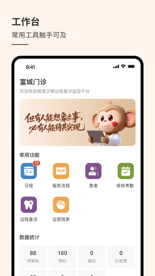 �ȶ�PLUS�����-ҽ����������v1.6.0 ��׿��