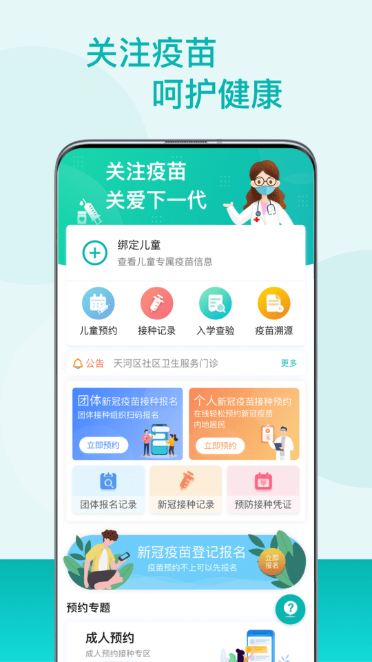慈恩PLUS门诊端 安卓版 免费下载