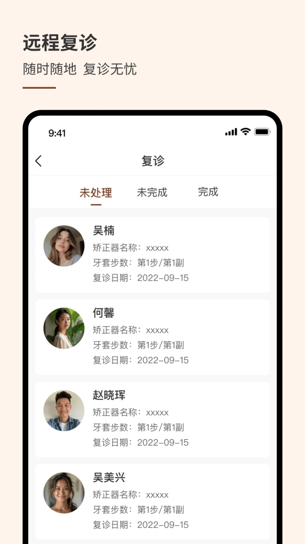 �ȶ�PLUS�����-ҽ����������v1.6.0 ��׿��