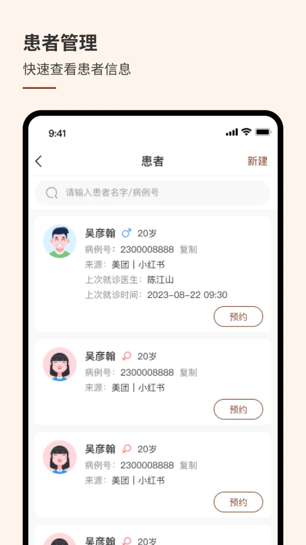�ȶ�PLUS�����-ҽ����������v1.6.0 ��׿��
