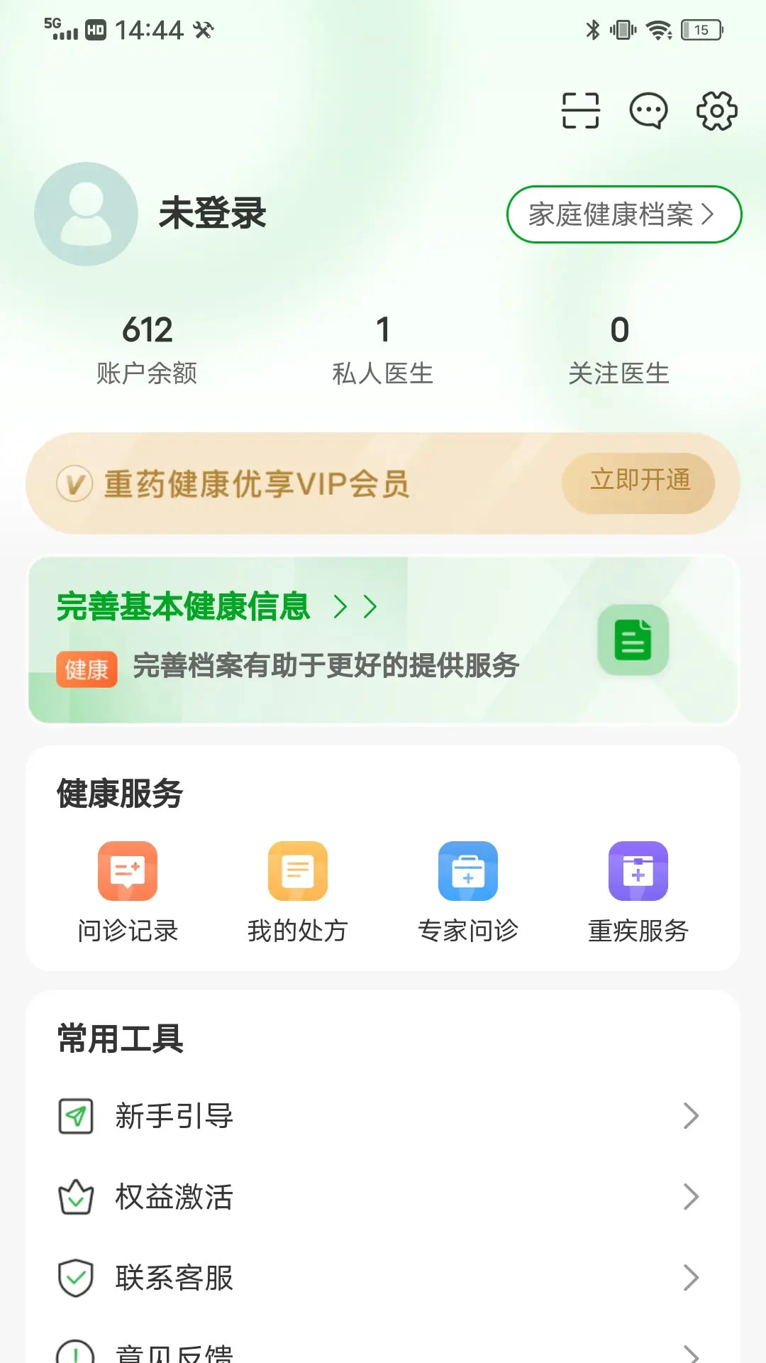 ��ҩ�º�-ҽҩ��������ƽ̨v1.9.2 �ٷ���׿��