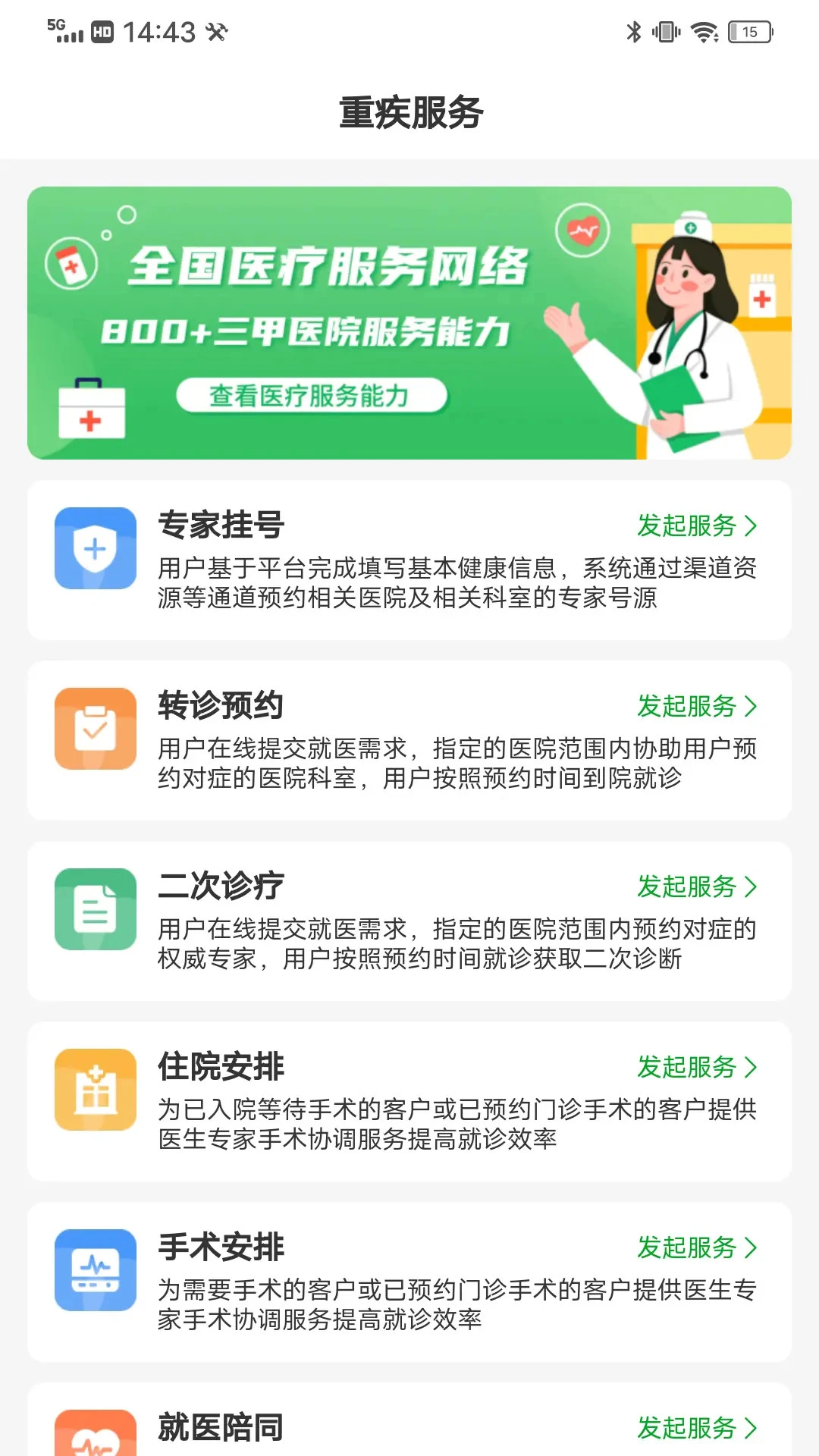 ��ҩ�º�-ҽҩ��������ƽ̨v1.9.2 �ٷ���׿��