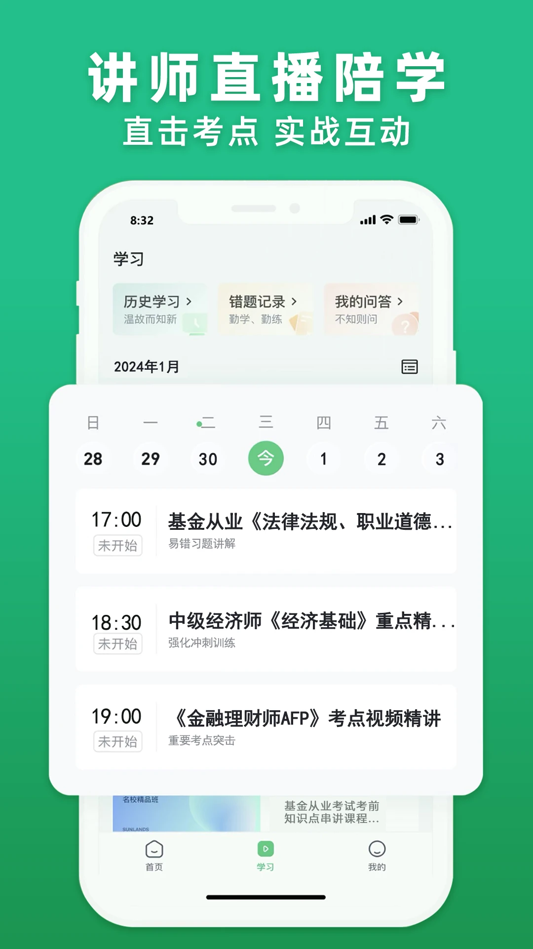 ������У-ְҵ��������ѧϰv4.13.45 2026���°�