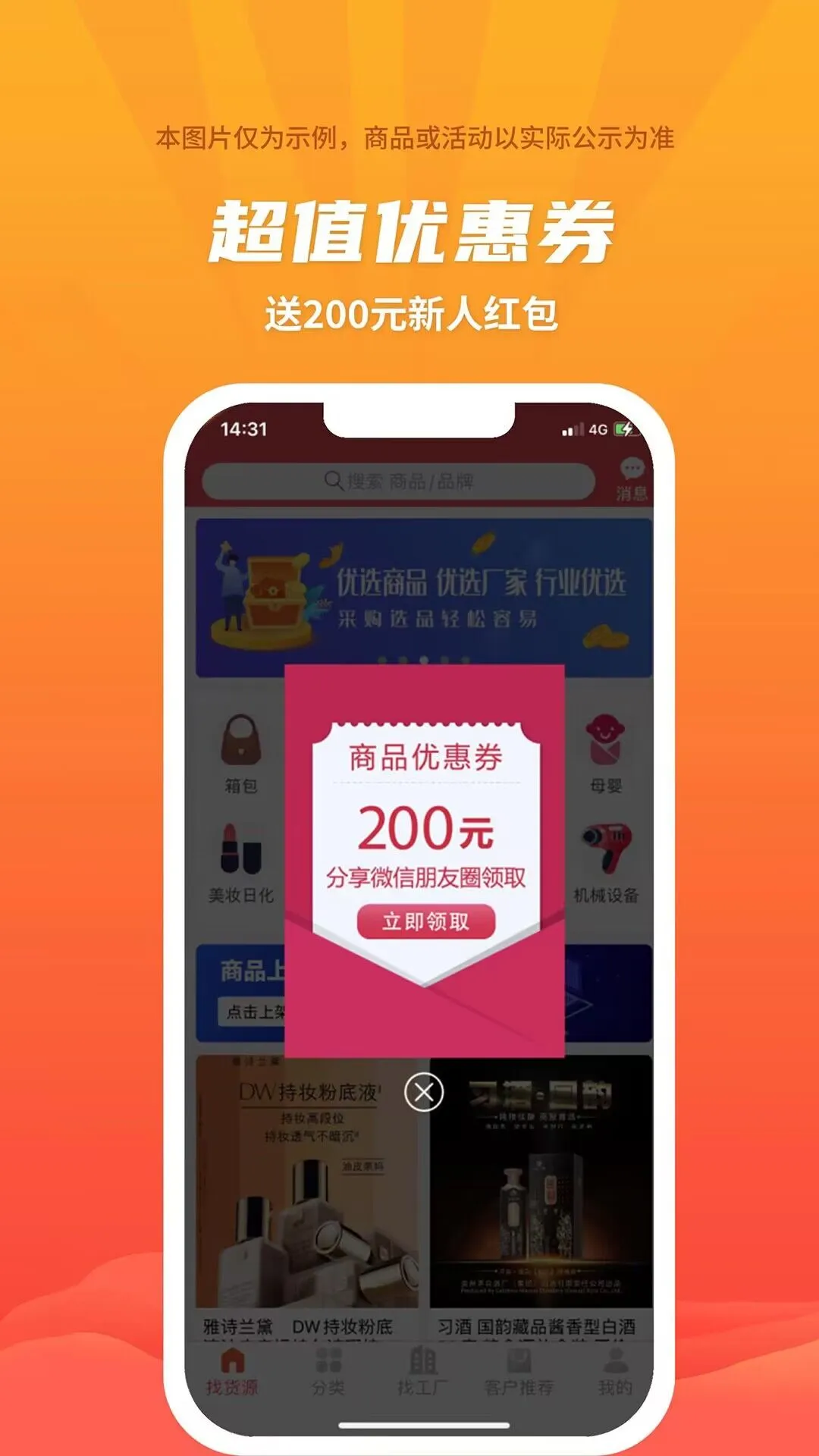 ���氮�ɹ�-��ҵ�ɹ�����ƽ̨v3.6.8 ��׿��